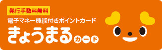 きょうまるカードバナー