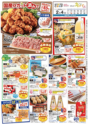 くらしのキャンバス