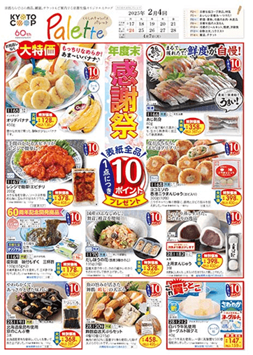 くらしのキャンバス パレット