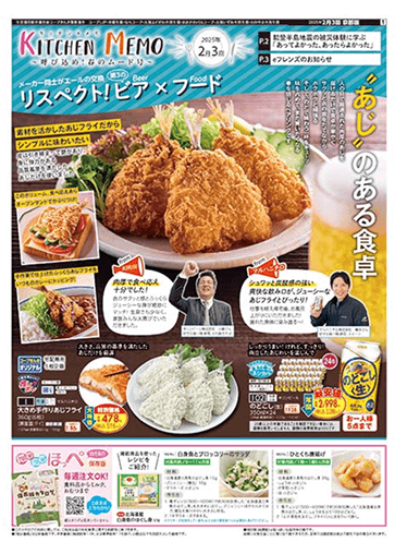 キッチン・メモ