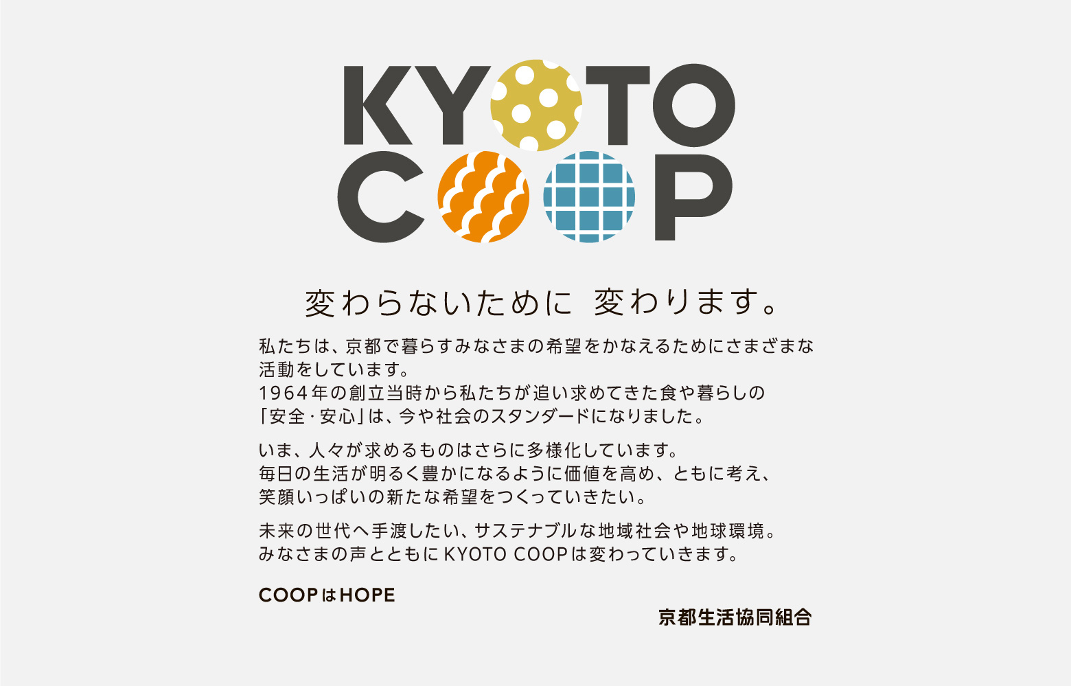 京都生協 コープ Coop Home