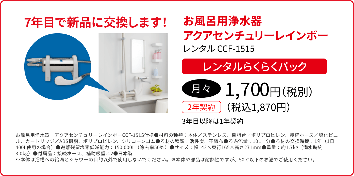 お風呂用洗浄器