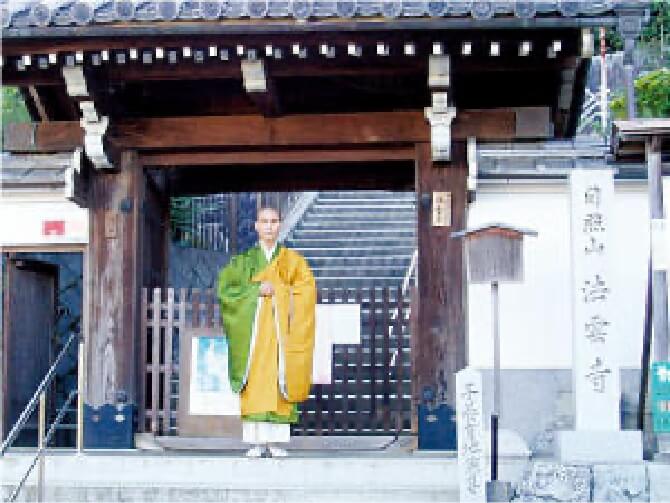 法雲寺