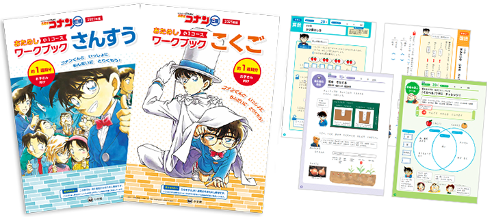 約１週間分のおためしワークブック（無料） 2022年度小1～小6コース ＆ 2023年度小1コース