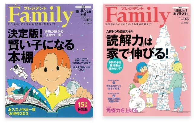 PRESIDENT Family(プレジデント ファミリー)