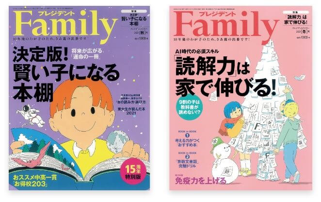PRESIDENT Family(プレジデント ファミリー)