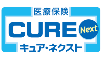 医療保険 CURE Next [キュア・ネクスト]