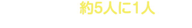 入院患者の約5人に1人が三大疾病