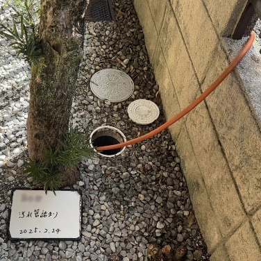 桝通管洗浄
