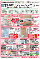 4月5回配布ちらし