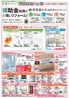 5月2回配布チラシ