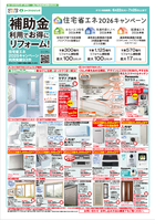 ７月２回配布ちらし