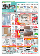 7月5回配布ちらし