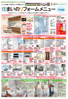 4月3回配布チラシ
