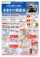 3月3回配布ちらし