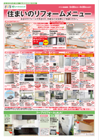 4月3回配布ちらし