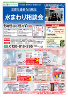 ６月１回配布ちらし