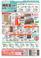 ６月３回配布くらしのサプリ