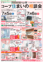 6月4回配布ちらし