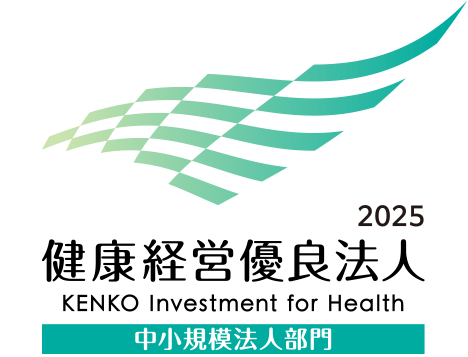 健康経営優良法人2024