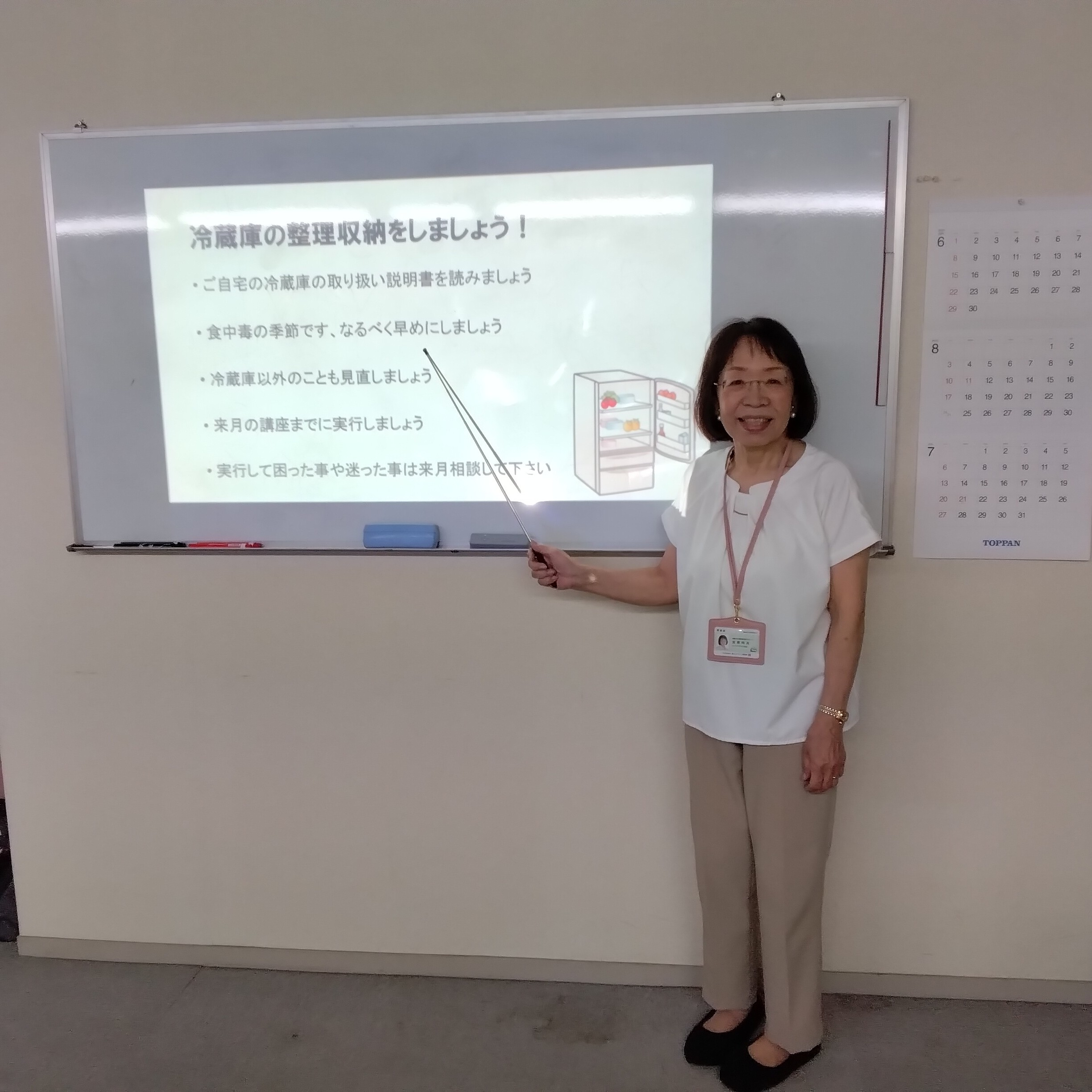 シニアのための片付け教室