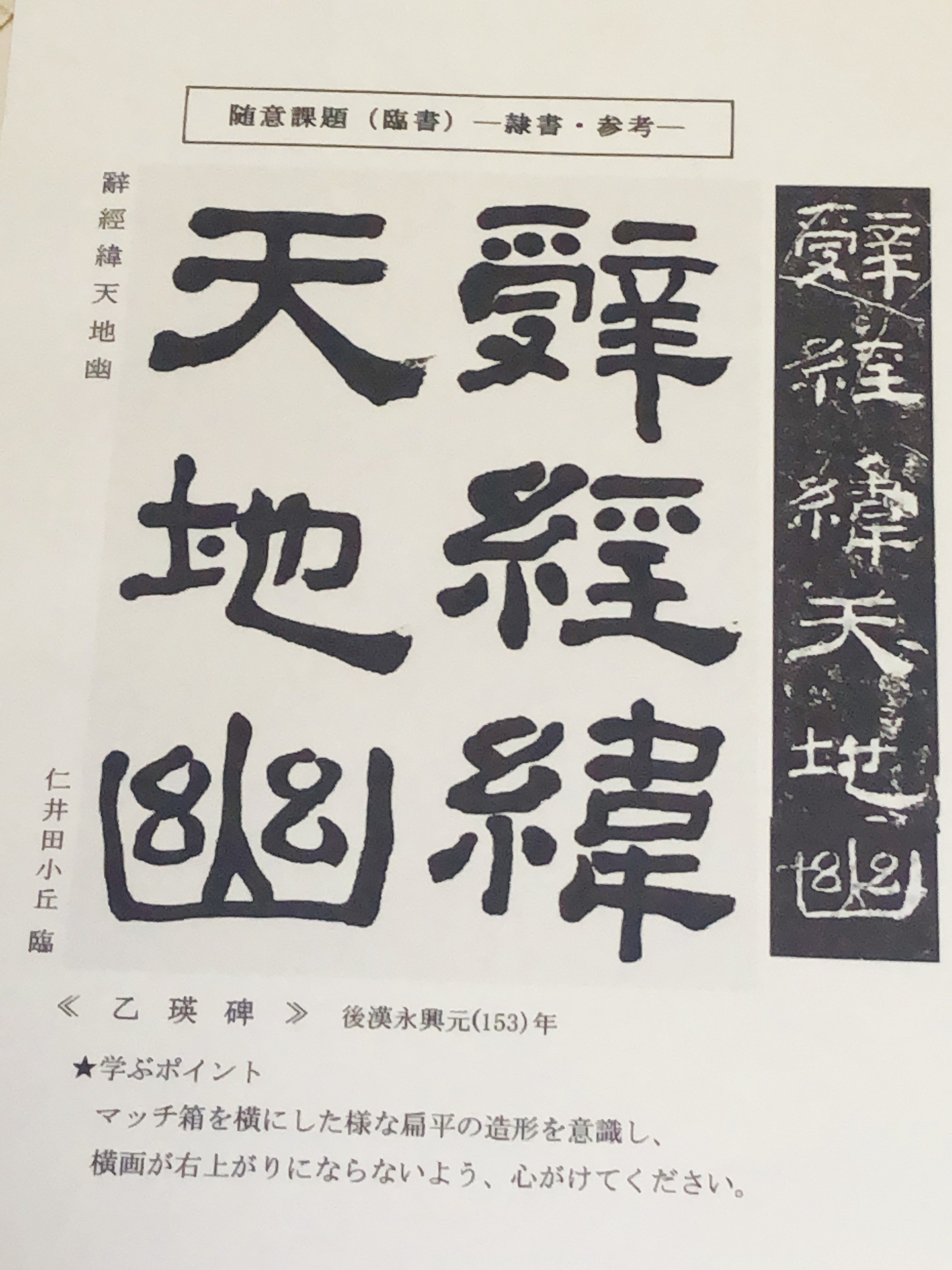 小桃会　書道教室　宇治神明校