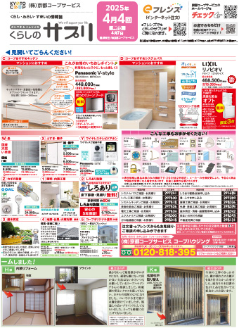 >2025.04.07発行 4月4回