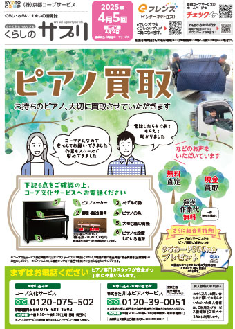 >2025.04.14発行 4月5回