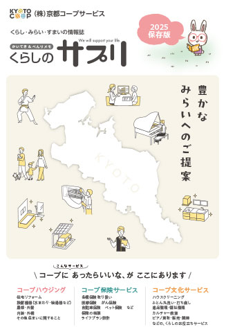 2025.04.14発行 2025 保存版