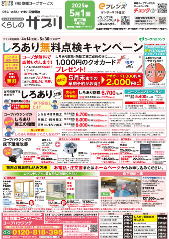 >2025.04.21発行 5月1回