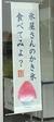 170810kakigoori01.jpg