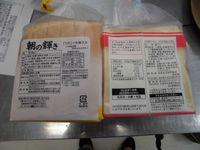 170908shokuhintenkabutu2.jpg