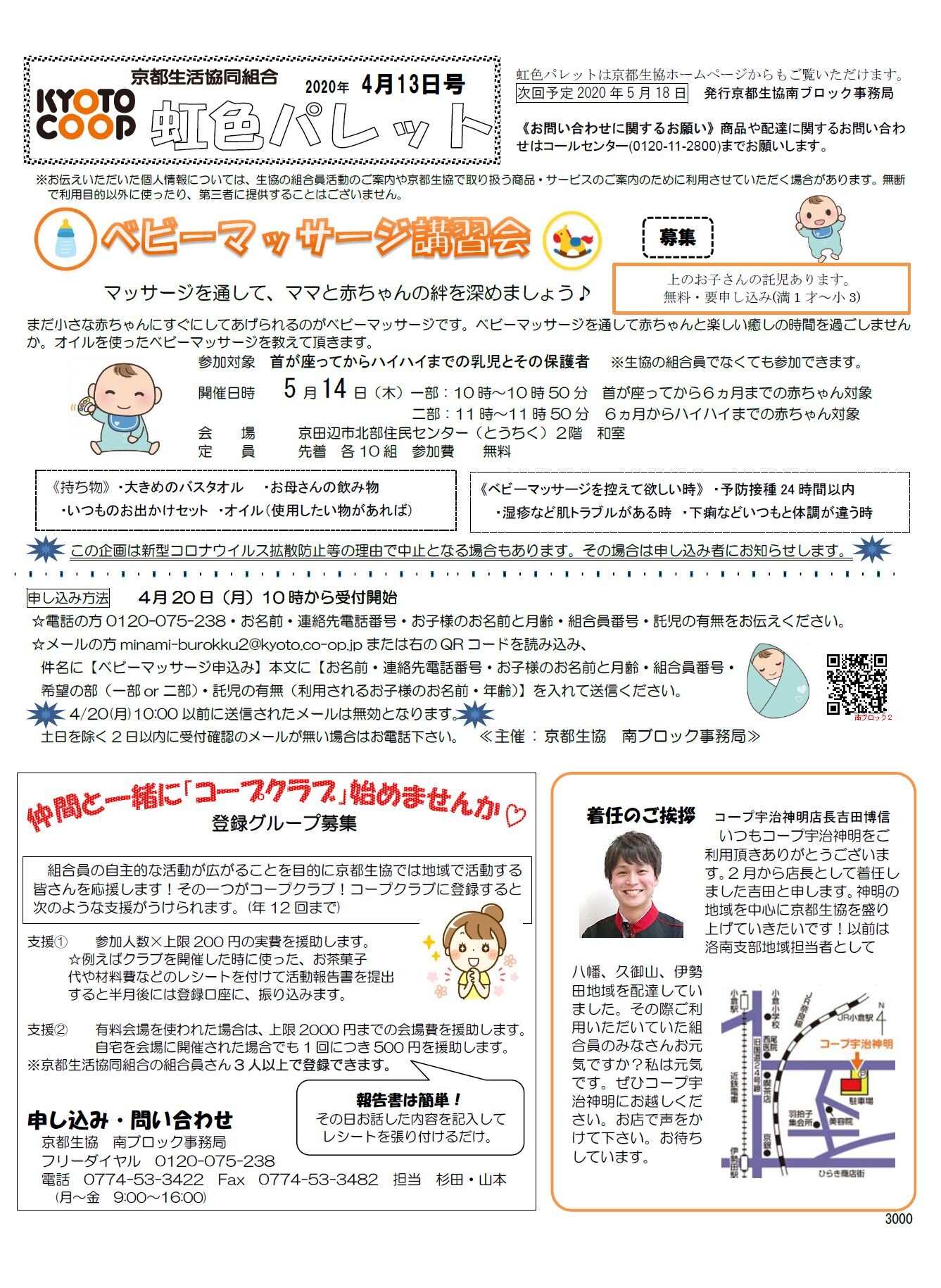 Kumikatsu Report Ver2 2abc3f7373db1665aee4cafa44fca Jpg