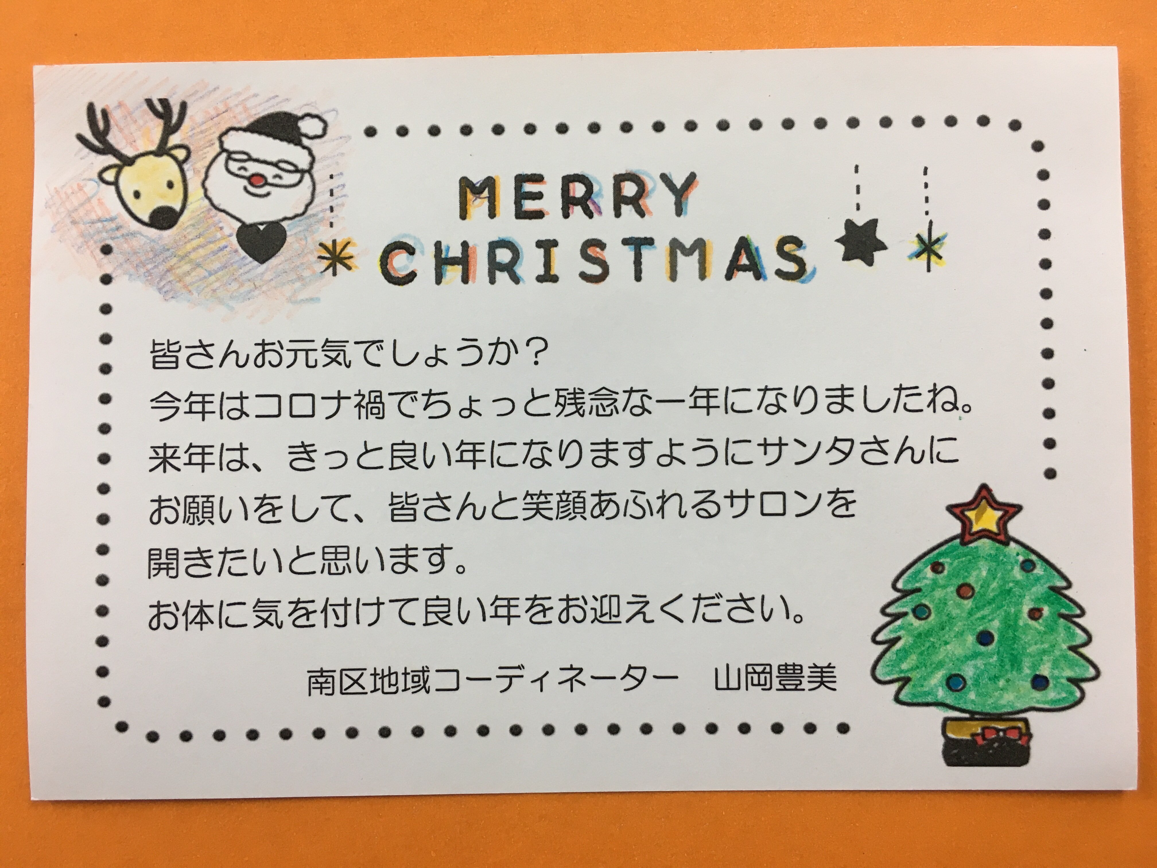 サロンでつながりづくり コロナ禍の中でも こんな取り組みができました とりくみレポート みんなのとりくみ 京都生協 コープ Coop サロンでつながりづくり コロナ禍の中でも こんな取り組みができました とりくみレポート みんなのとりくみ 京都生協 コープ Coop