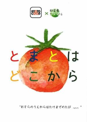 プチ食育資料　表紙.jpg