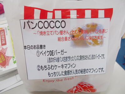 食の安全3.jpg