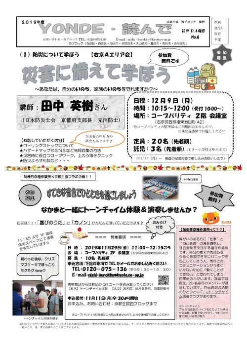 1104（表）カラー-1.jpg
