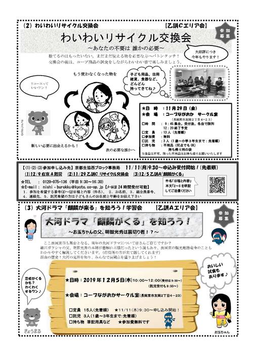 1104（表）カラー-2.jpg