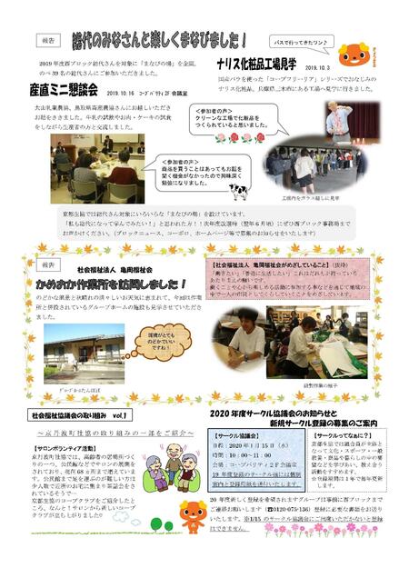 1125（表）カラー-2.jpg