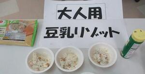 西B狩野様1108「きらきらステップ試食会」5.jpg