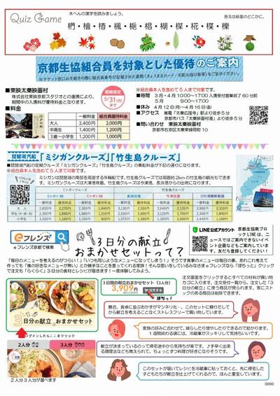 3000_2104裏.jpg