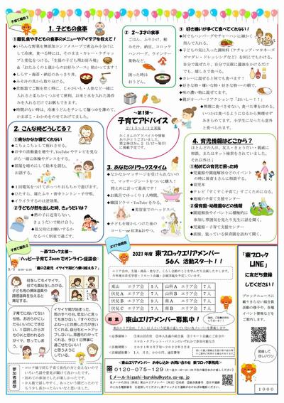 1000_2104うら.jpg
