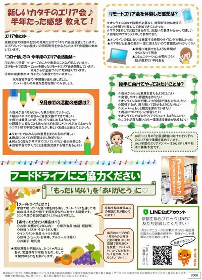 「YONDE・読んで」10月号うら.jpg