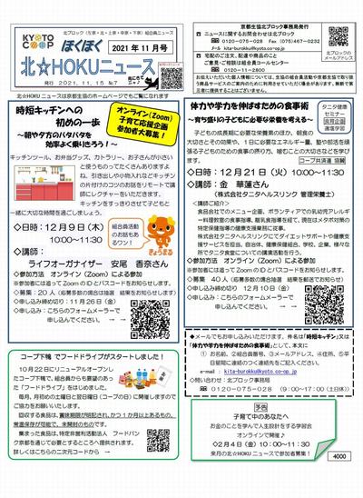 4000_2111表.jpg