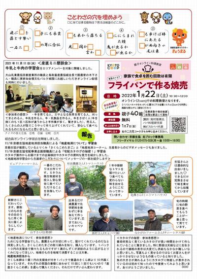 3000_2112裏.jpg