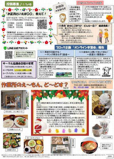 2000_2112裏.jpg