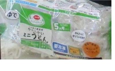 うどん写真.jpg