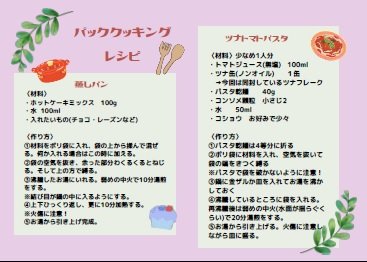 HP用レシピ写真.jpg