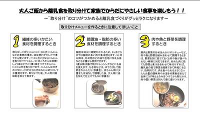 大人ご飯から離乳食.jpg