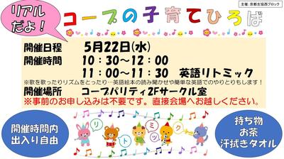 子育てチラシ2.jpg